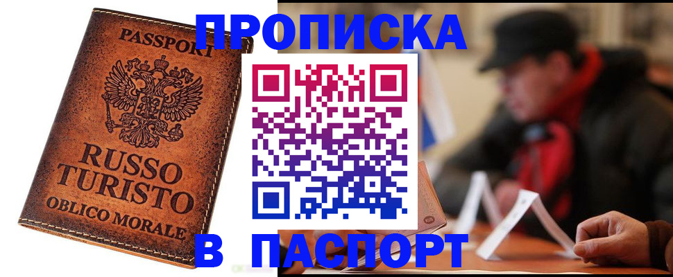 миграционный учет в Магадане