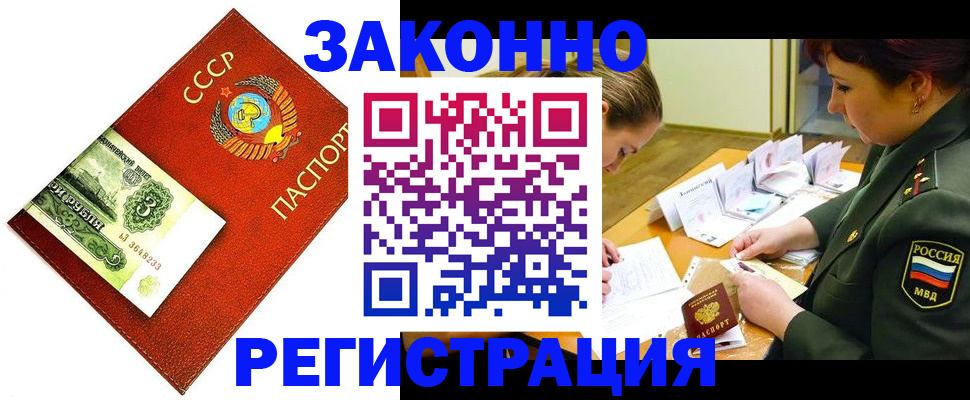 временная регистрация адрес в Магадане