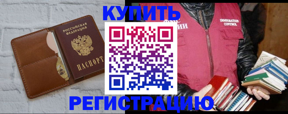 миграционный учет в Магадане