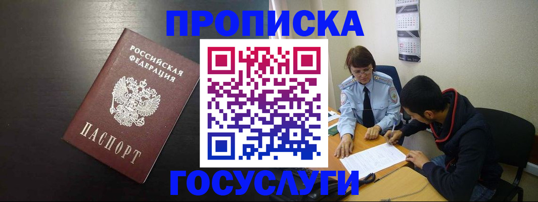 пропишу в квартире в Магадане